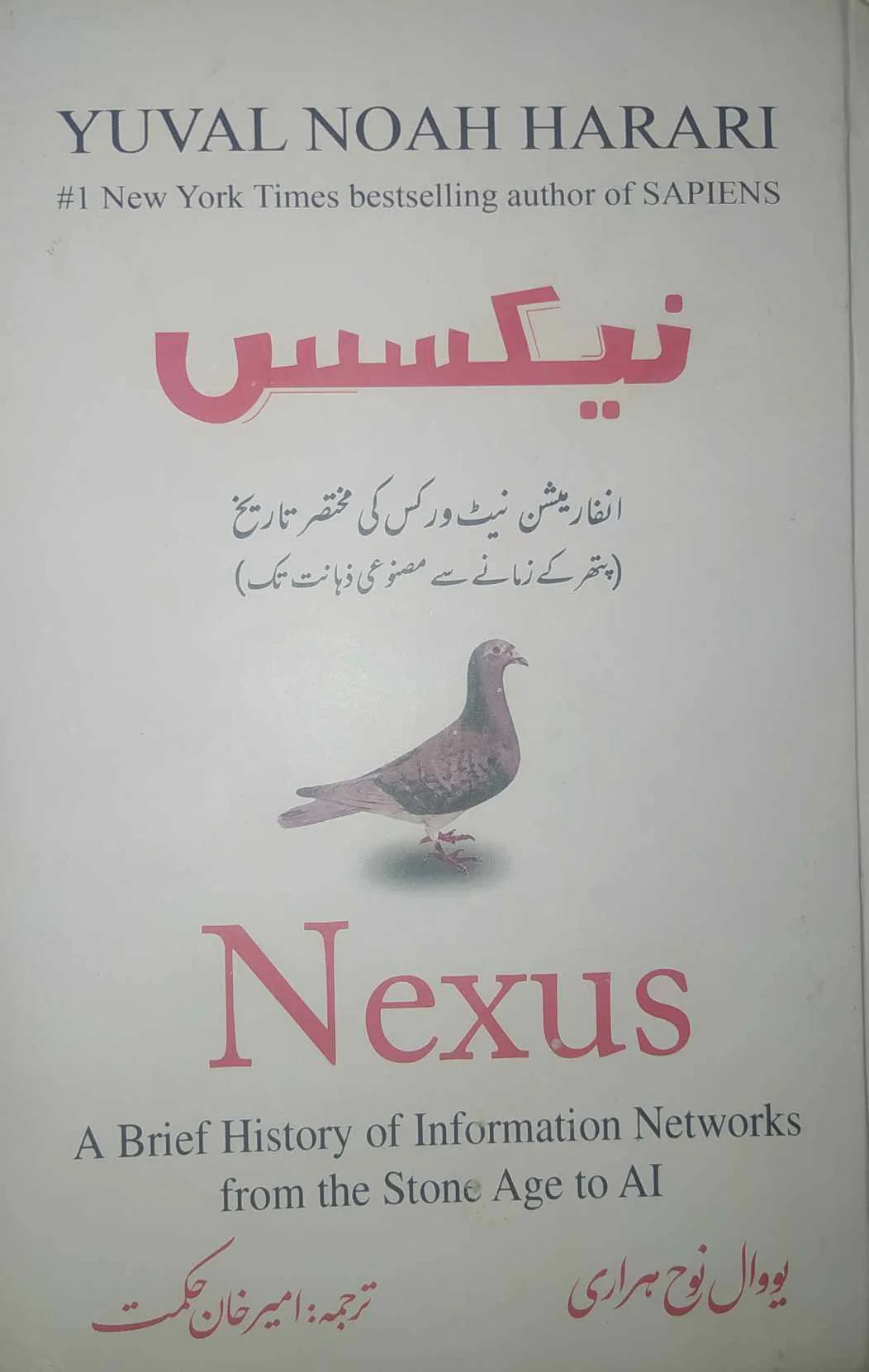 Nexus Urdu | History