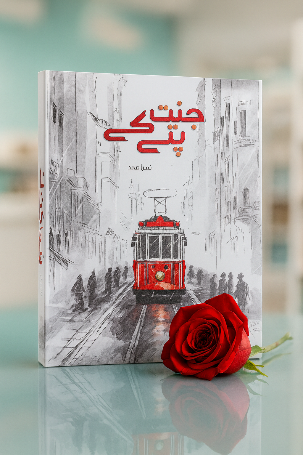 Jannat Kay Pattay (Golden Edition) - جنت کے پتے urdu novel
