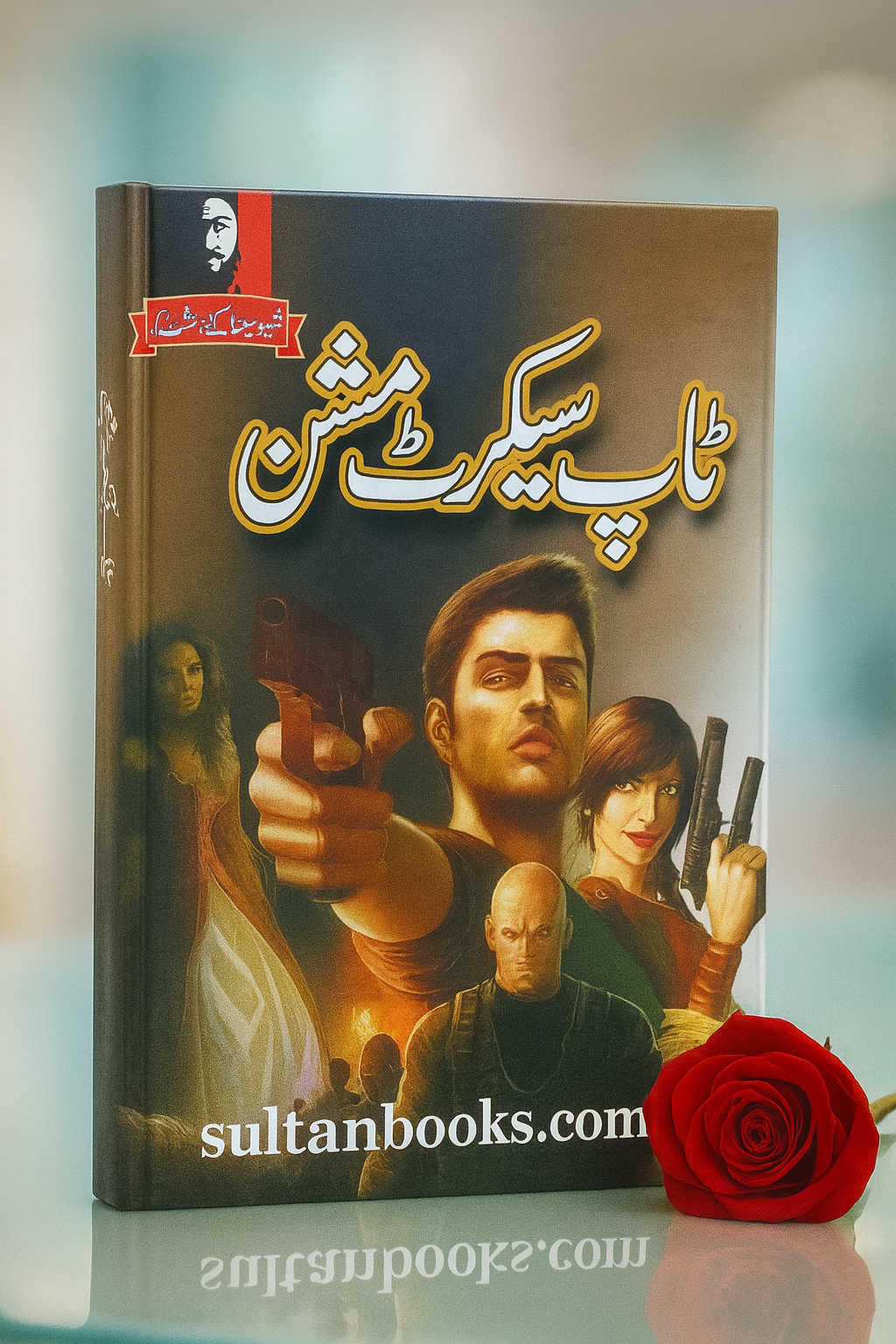 Shiv Sena Kay Dehshat Gard Top Secret Mission(Complete Set) - شو سینا کے دہشت گرد urdu novel