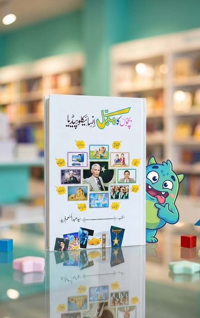 Bachon Ka Encyclopedia