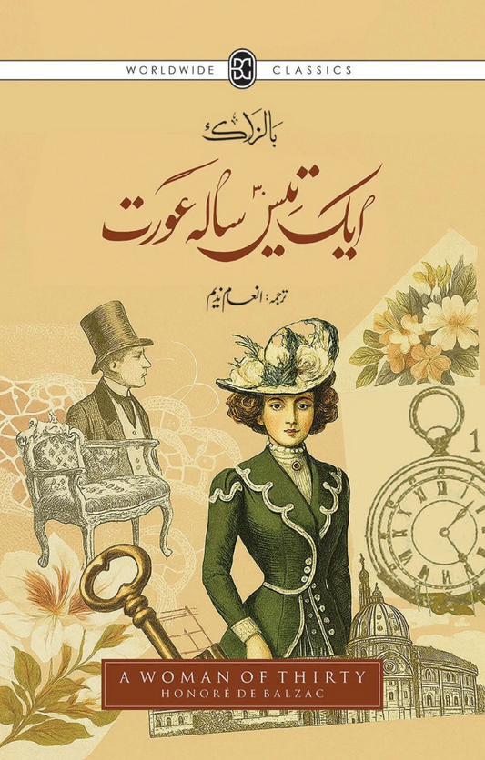 Aik Tees Sala Aurat - ایک تیس سالہ عورت urdu novel