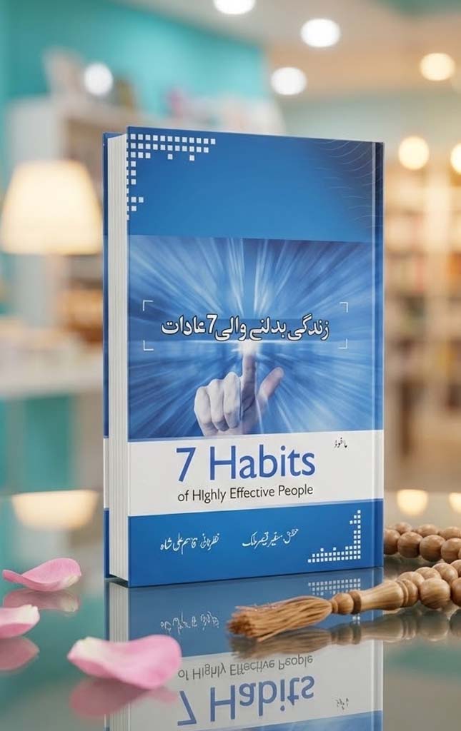 ZINDAGI BADALNY WALI 7 ADAAT