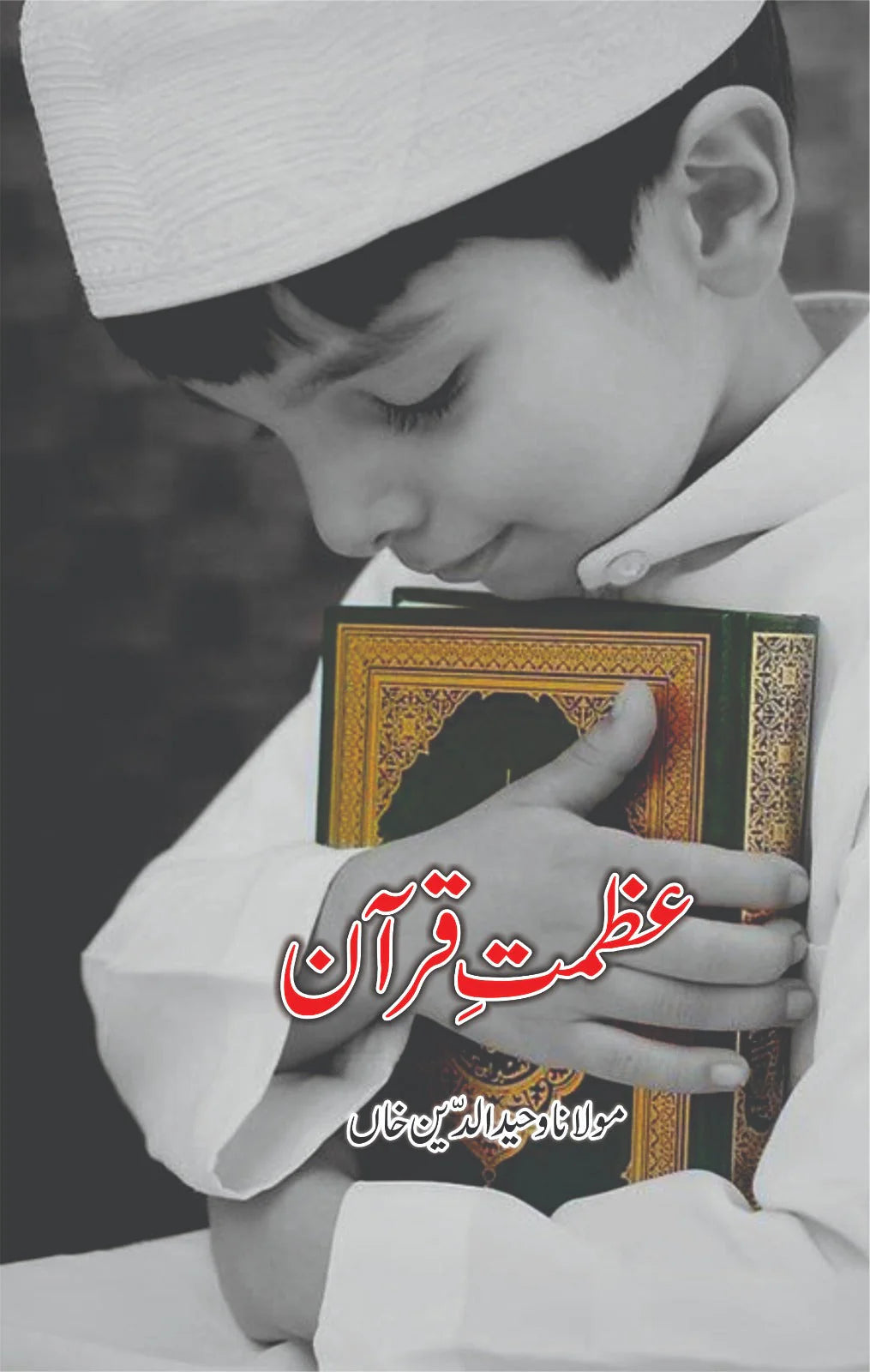 Azamat E Quran | Religious