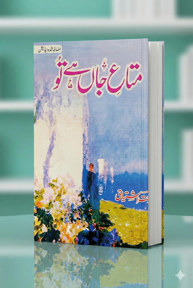 MATA E JAAN HAI TU