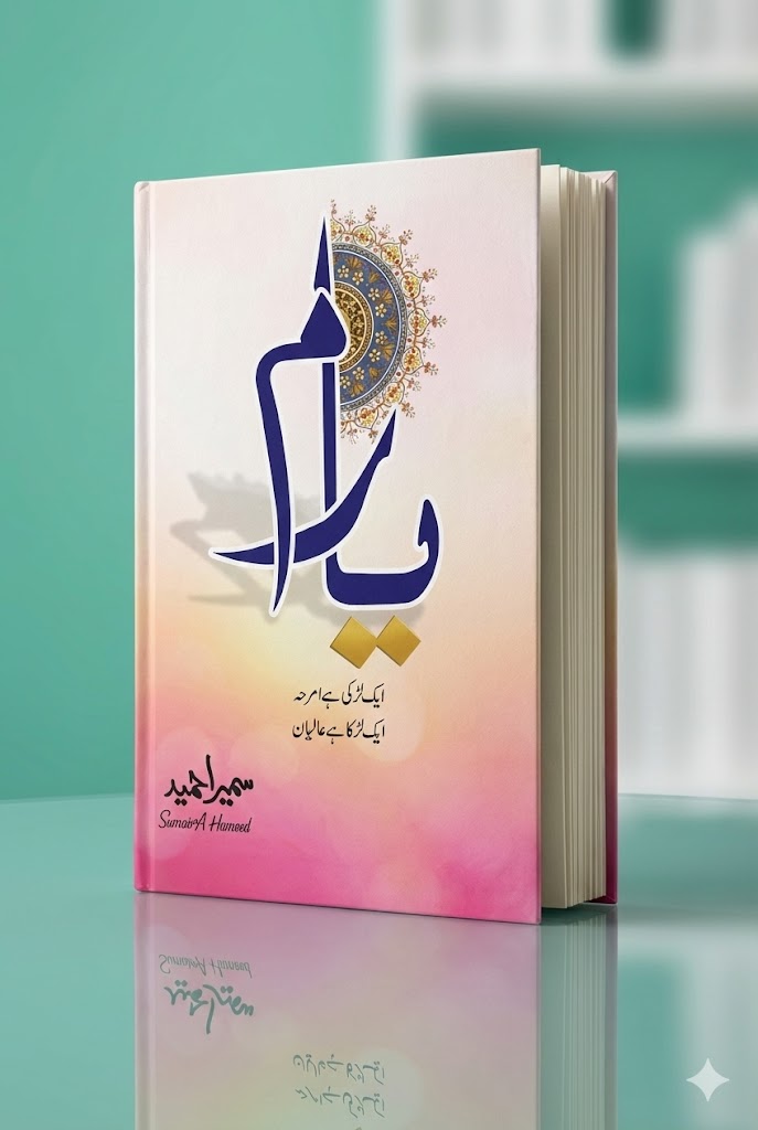 YARAM