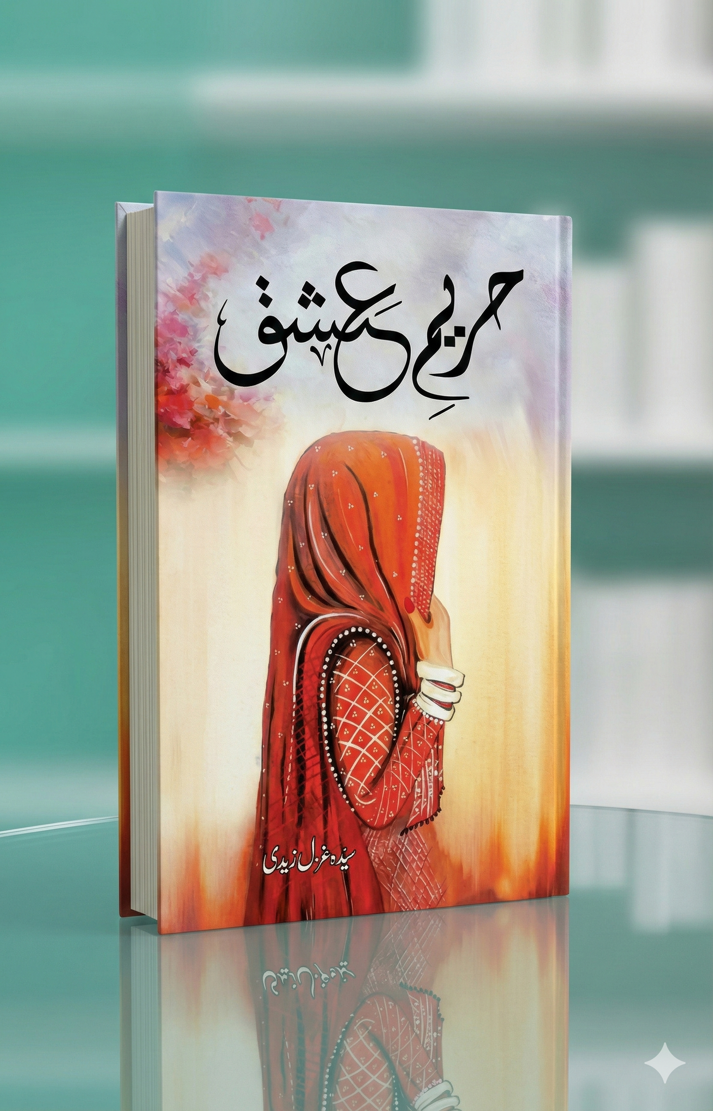 HAREEM E ISHQ- حریم عشق