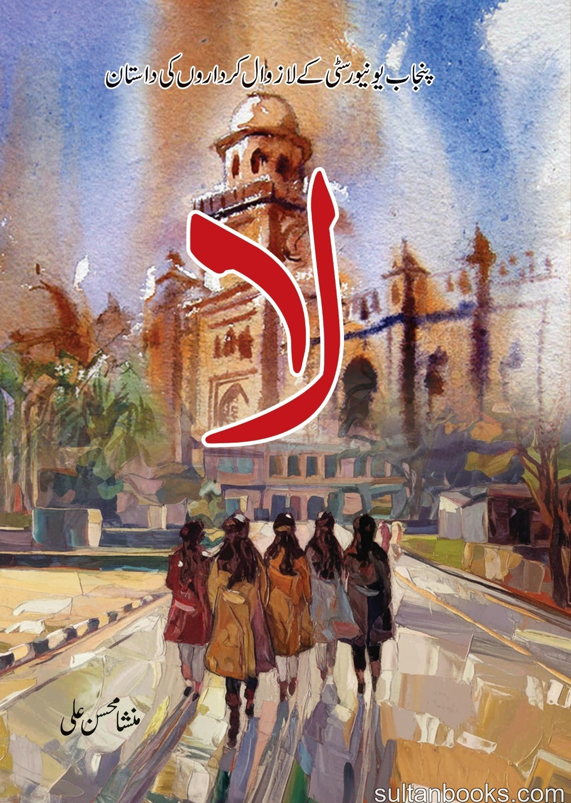 Laa - لا