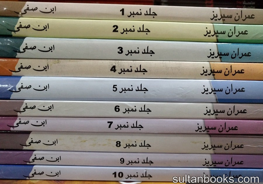 Imran Series - Ibn e Safi - Set 1 urdu novel