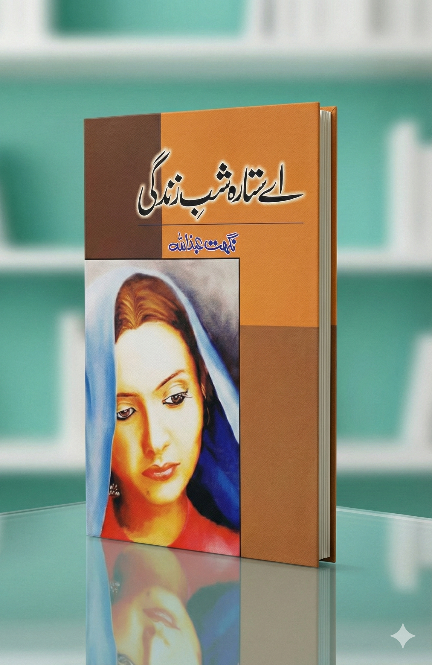 AYE SITARA SHAB E ZINDAGI
