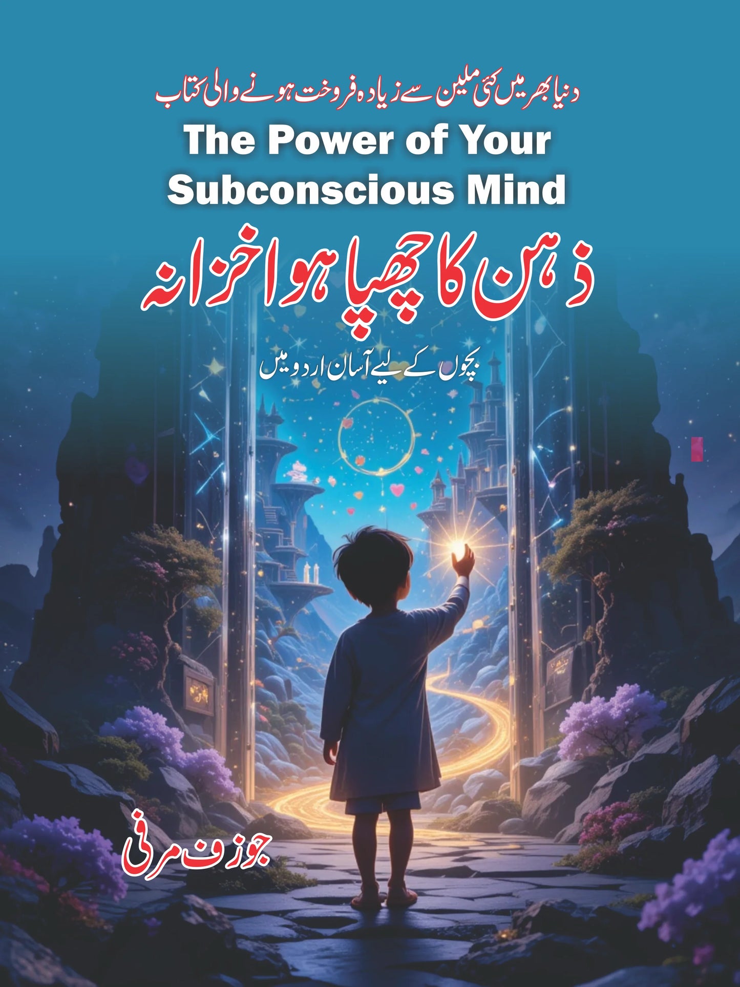 The Power of Your Subconscious Mind for Kids | Self Help