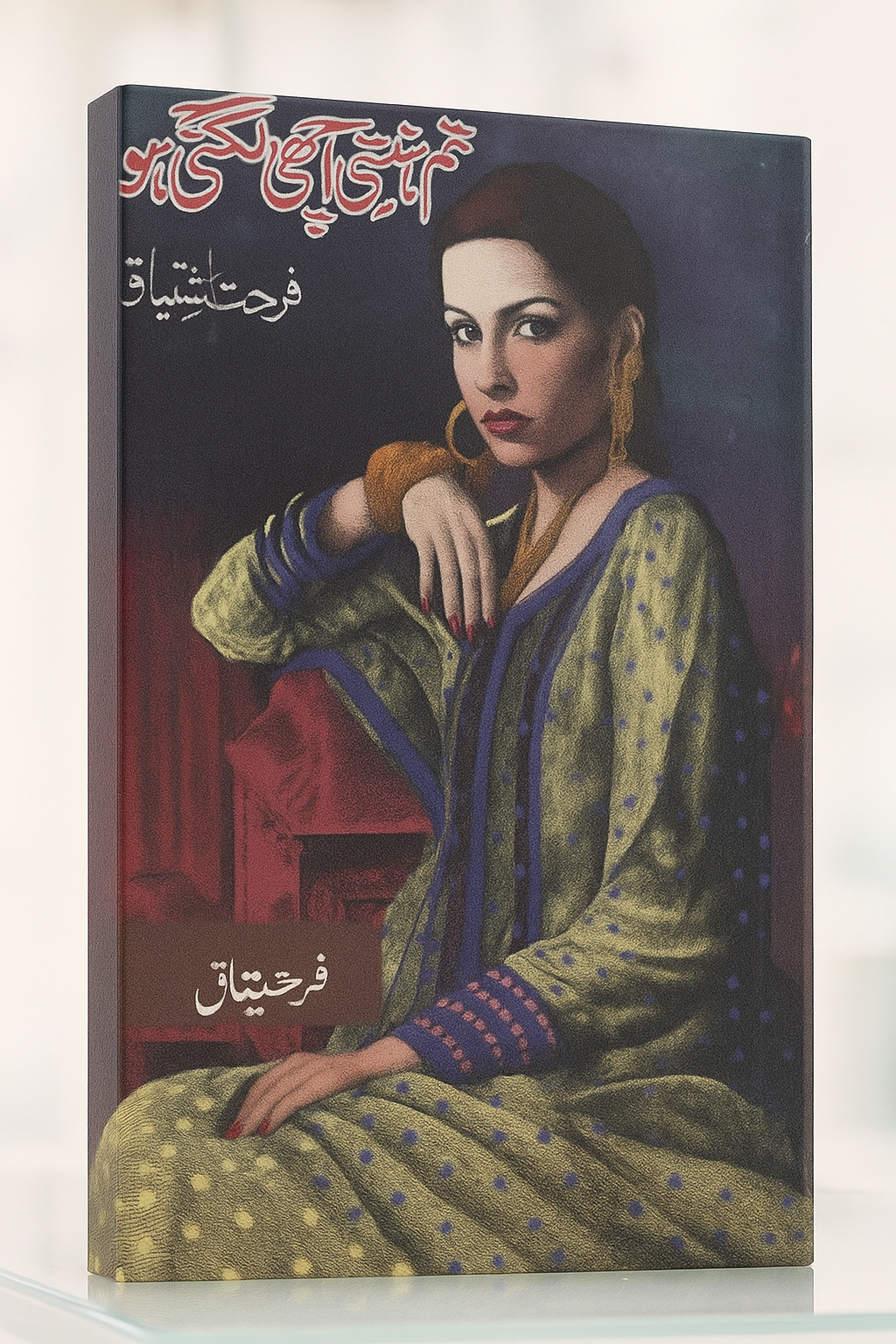 Tum Hansti Achi Lagti Ho (تم ہنستی اچھی لگتی ہو)