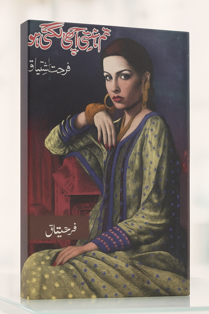 Tum Hansti Achi Lagti Ho (تم ہنستی اچھی لگتی ہو)