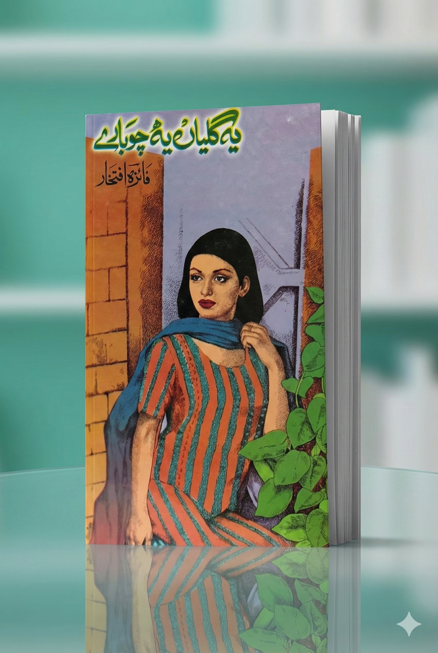 YEH GALIYAN YEH CHOBARAY