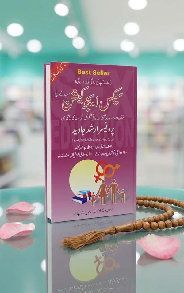 SEX EDUCATION SUB KY LIYE