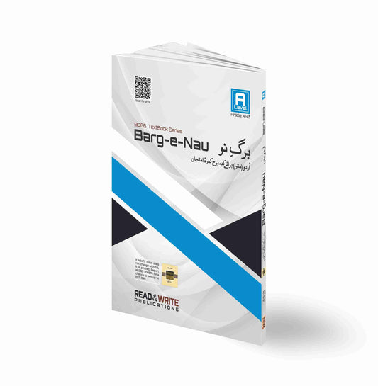 450 Urdu A level books Barge Noo (Matan) A Level Notes
