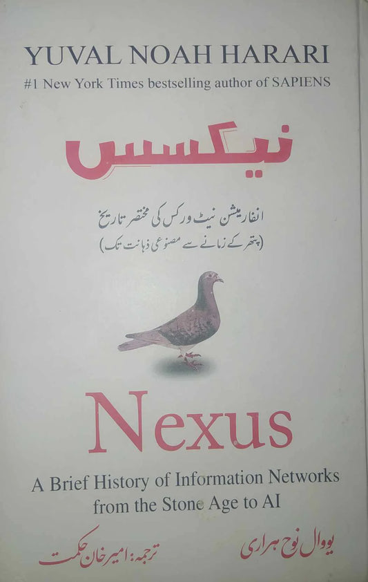 Nexus Urdu | History