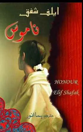 Naamoos / Honour (Urdu) [Hardback - 2014]