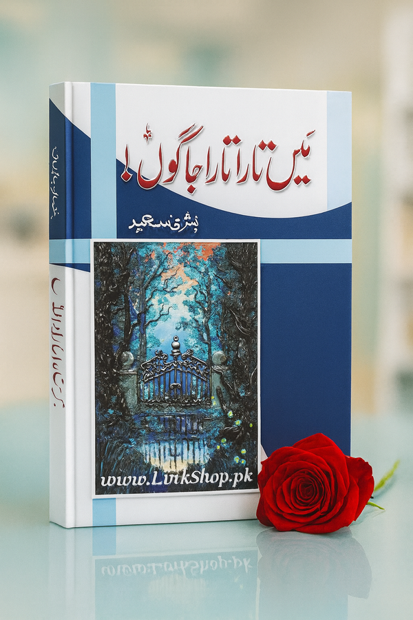 Main Tara Tara Jagon - میں تارا تارا جاگوں urdu novel
