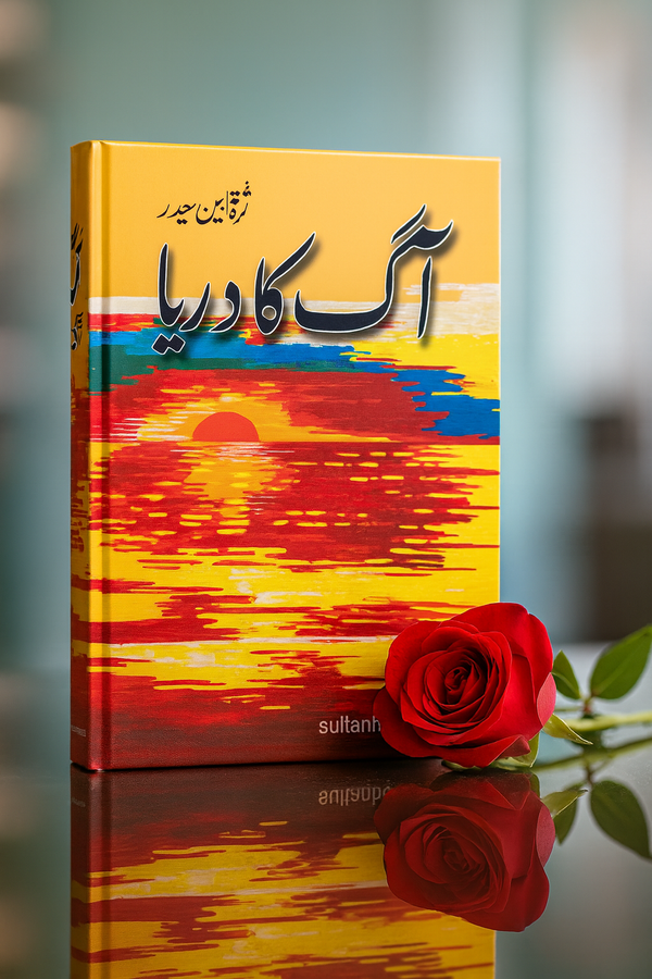 Aag Ka Darya  - آگ کا دریا urdu novel