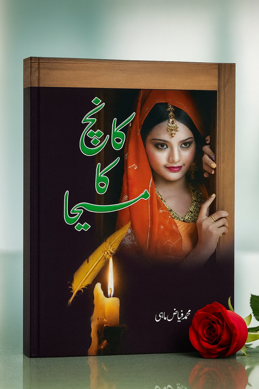 Kanch Ka Maseha - کانچ کا مسیحا urdu novel
