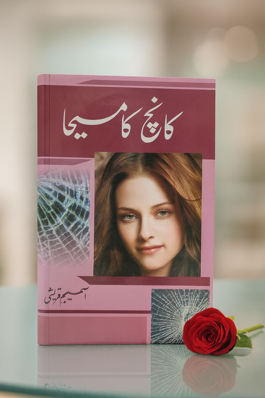 Kanch Ka Maseeha - کانچ کا مسیحا urdu novel