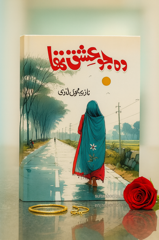 Wo Jo Ishq Tha - وہ جو عشق تھا urdu  novel
