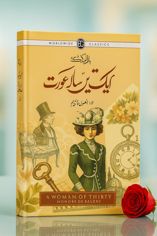 Aik Tees Sala Aurat - ایک تیس سالہ عورت urdu novel