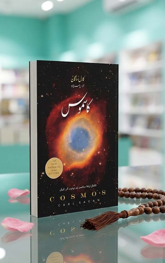 Cosmos