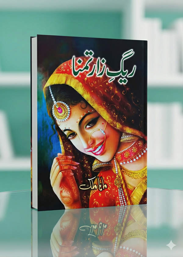 RAIG E ZAR E TAMANNA