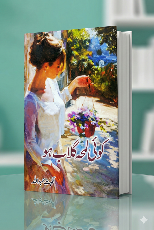 KOI LAMHA GULAAB HO
