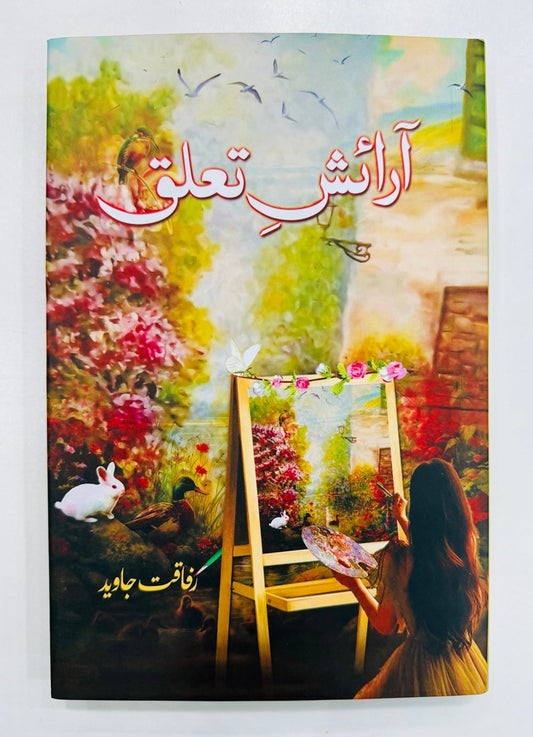 Aaraish e Talauq - آرائش تعلق urdu novel