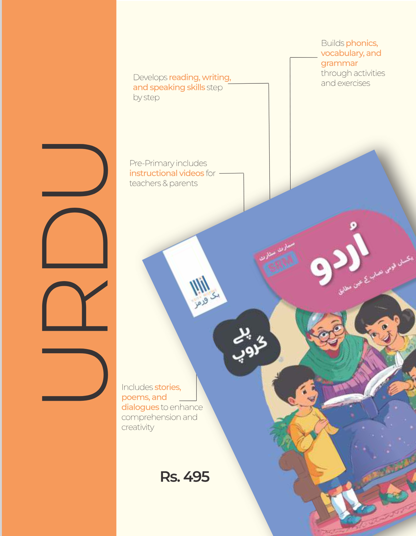 Smart Start Urdu Playgroup
