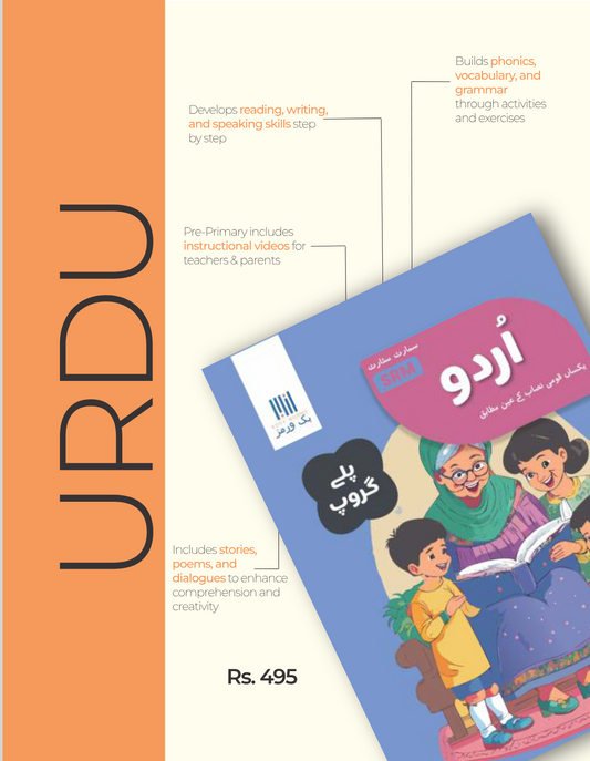 Smart Start Urdu Playgroup