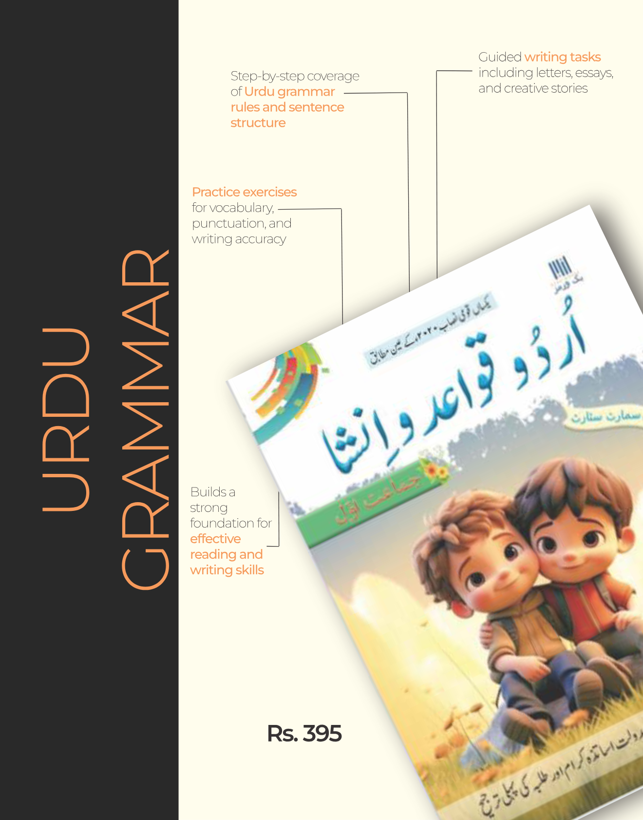 Smart Start Urdu Grammar & Composition – Grade 1