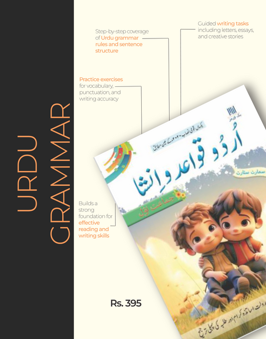 Smart Start Urdu Grammar & Composition – Grade 1
