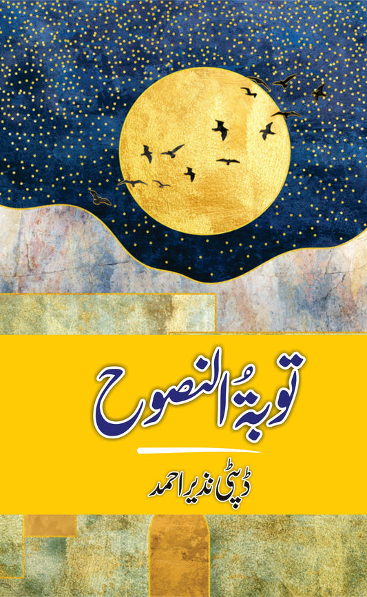 Toba Tu Nasooh | Fiction