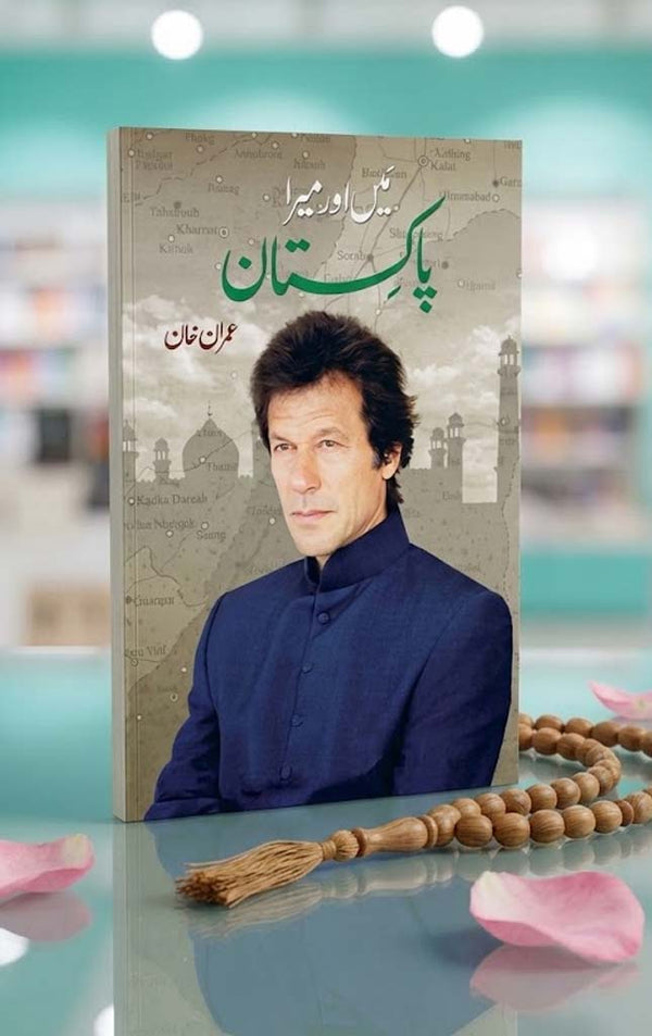 Main Aur Mera Pakistan