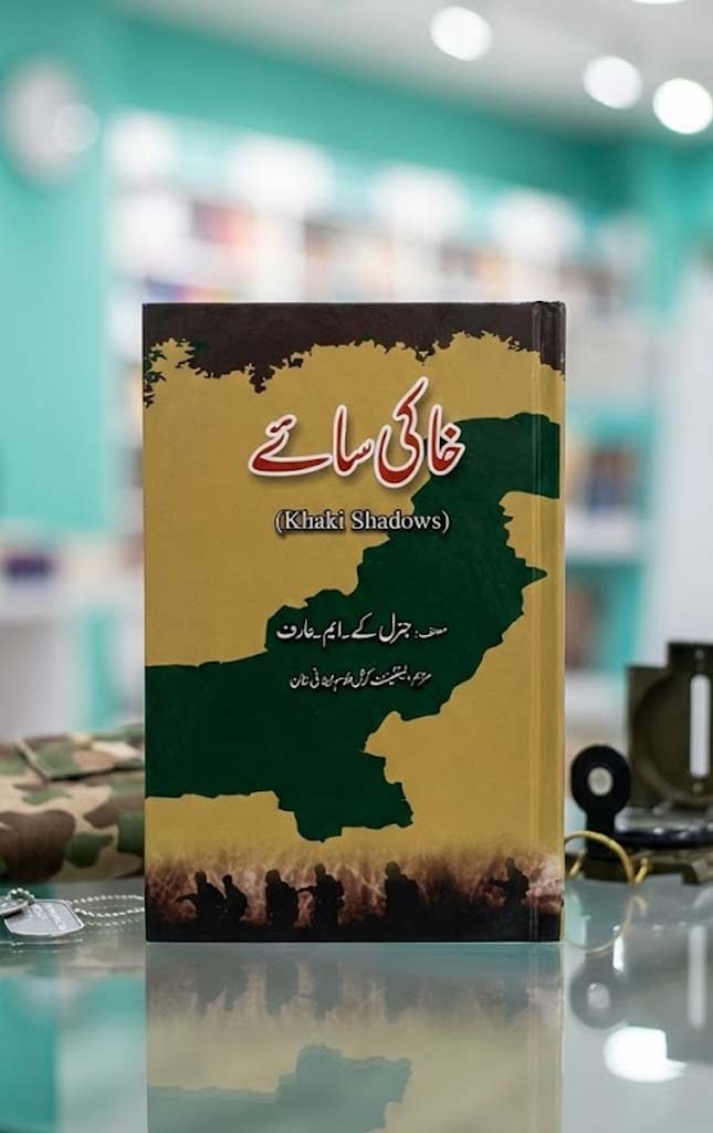 KHAKI SAYE