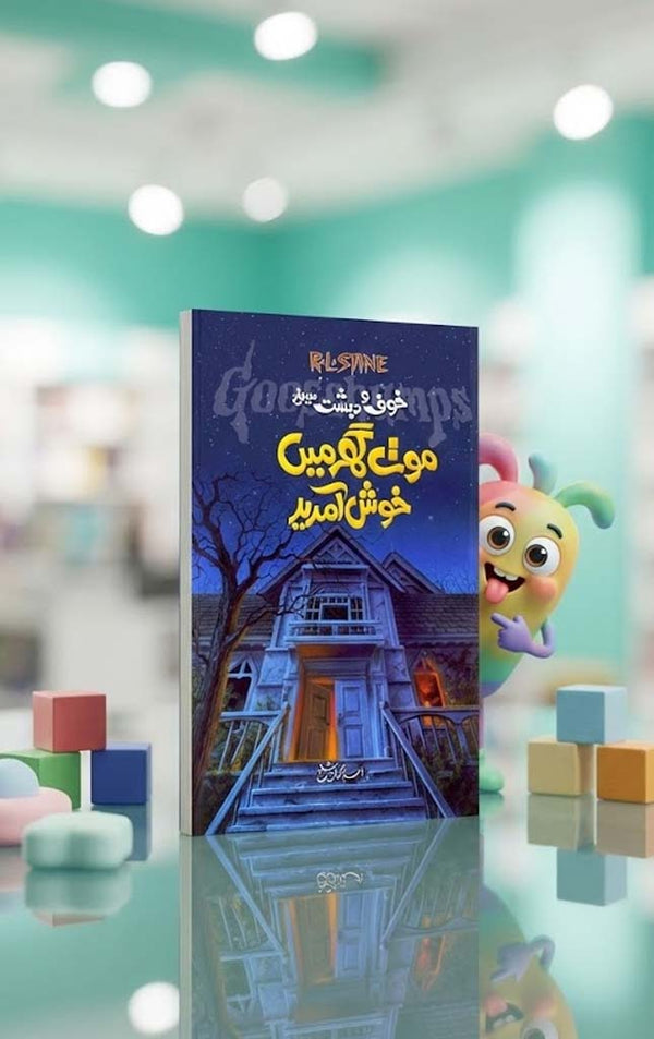 Maut Ghar Main Khush Amded