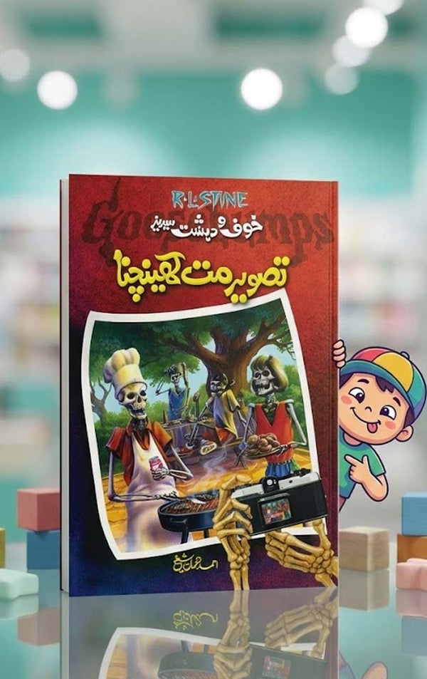 Tasveer Mat Khenchna