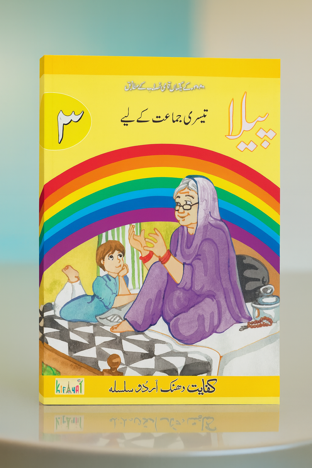 Peela III (Dhanak Series)