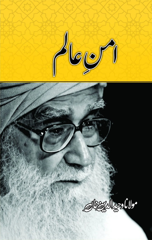 Aman E Alam | Religious