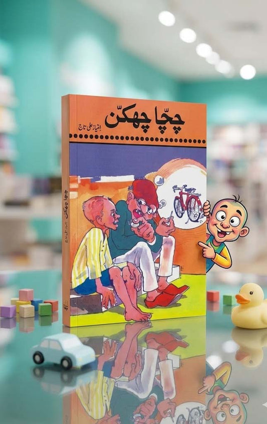 CHACHA CHAKAN