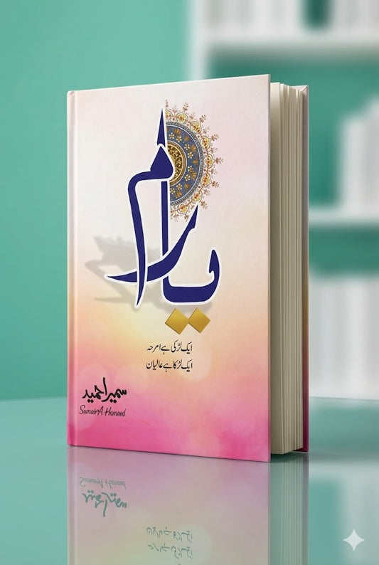 YARAM