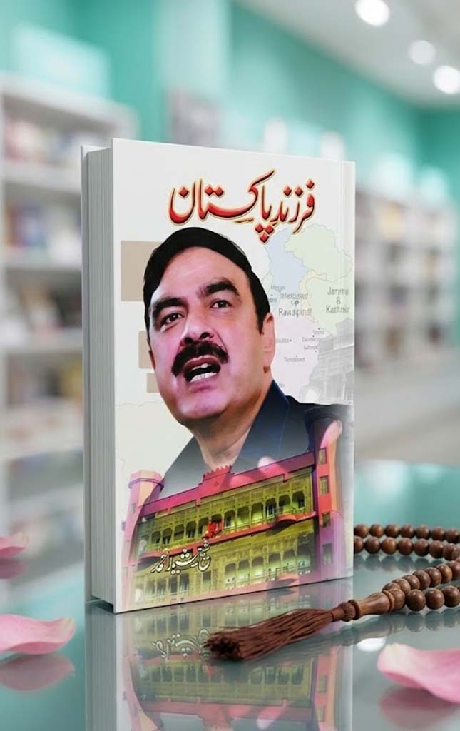 farzande pakistan