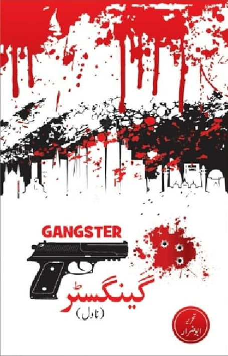 Gangster - گینگسٹر urdu novel