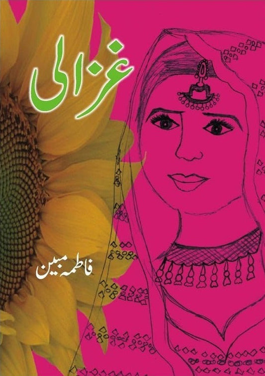 Ghazali - غزالی Urdu  Novels