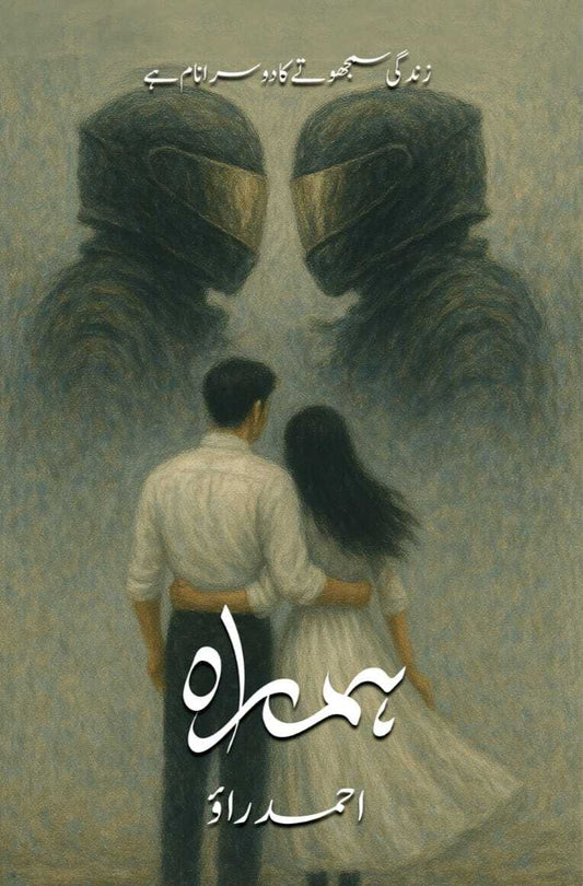 Humrah - ہمراہ urdu novel