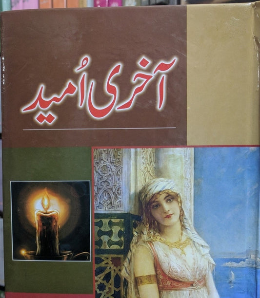Aakhri Umeed