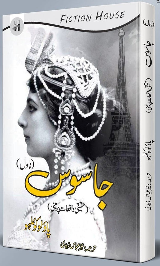 Jasos (Urdu Translation Of Spy) urdu novel